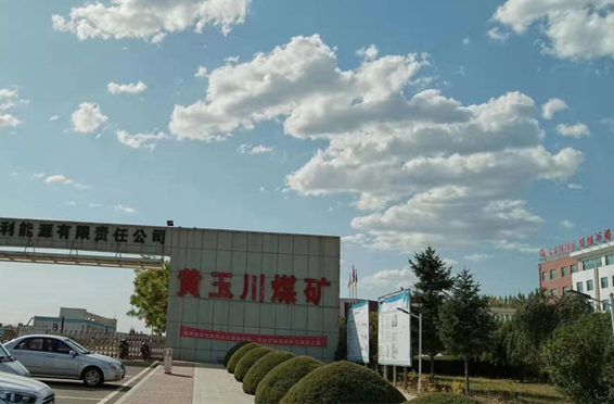 黃玉川煤礦.png