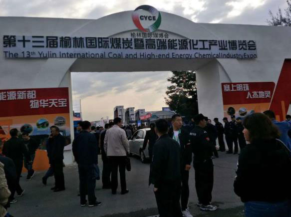 山西誠鑫達參加第十三屆榆林國際煤炭暨高端能源化工產業博覽會 山西誠鑫達參加第十三屆榆林國際煤炭暨高端能源化工產業博覽會