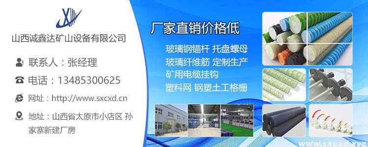 全螺紋礦用玻璃鋼錨桿